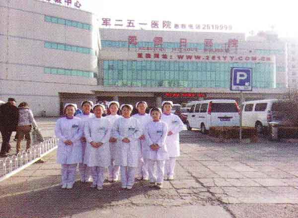 解放軍第二五一醫院優秀畢業生