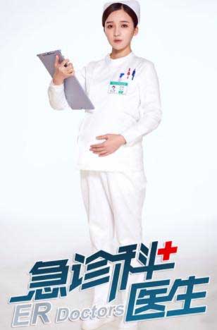 《急診科醫(yī)生》熱播 劉蔭詮釋最美護(hù)士戳淚點(diǎn)