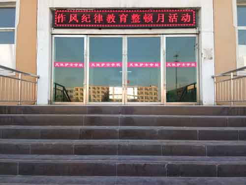 石家莊天使護(hù)士學(xué)校紀(jì)律教育整頓活動(dòng)圓滿結(jié)束