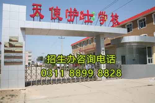 石家莊天使護士學校2017年寒假放假日期