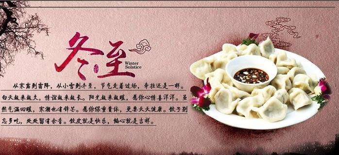 石家莊天使護士學校祝各位家長學生冬至快樂！