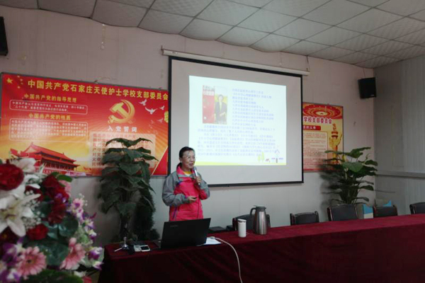 石家莊天使護士學校2018年職工培訓