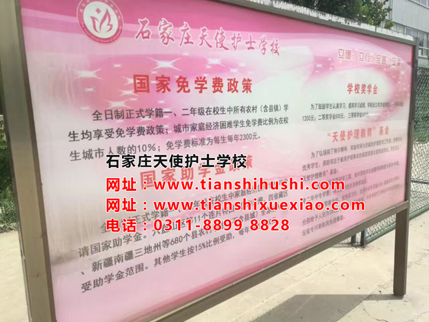 石家莊天使護士學校對學生有什么補助政策