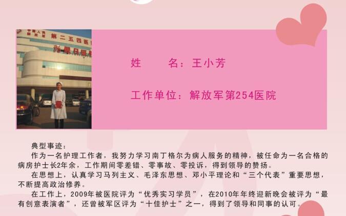 石家莊天使護士學(xué)校部分實習(xí)就業(yè)醫(yī)院