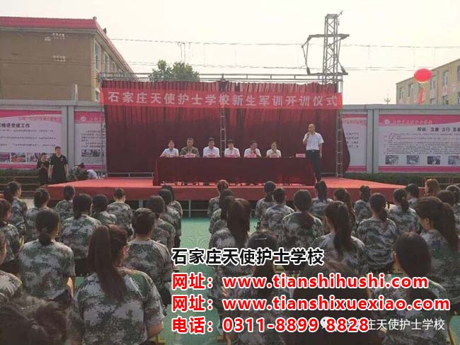 石家莊天使護(hù)士學(xué)校2018級(jí)新生軍訓(xùn)動(dòng)員大會(huì)
