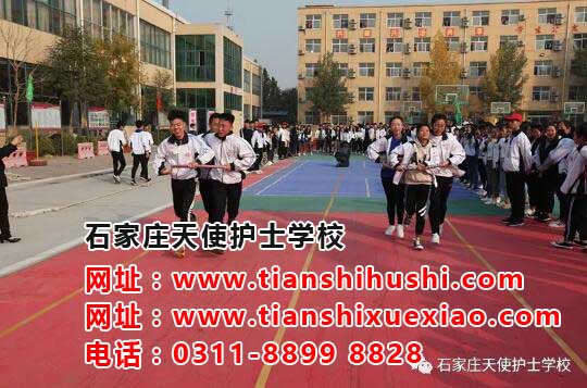 石家莊天使護士學校第二屆校園文化藝術(shù)節(jié)之趣味運動會