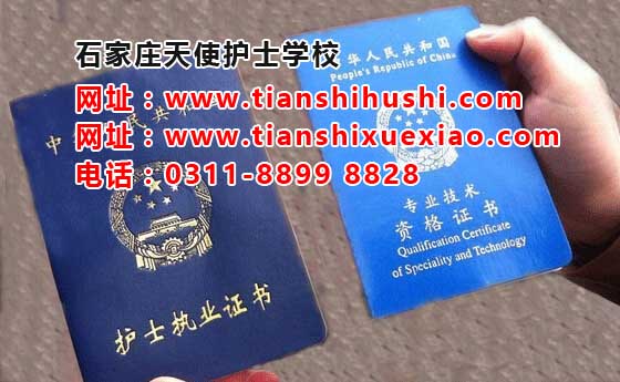 石家莊天使護士學校護理專業(yè)畢業(yè)后能有什么證