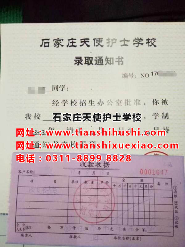 石家莊天使護士學(xué)校