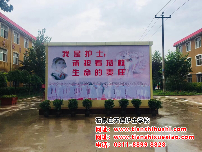 石家莊天使護士學校什么時候放寒假