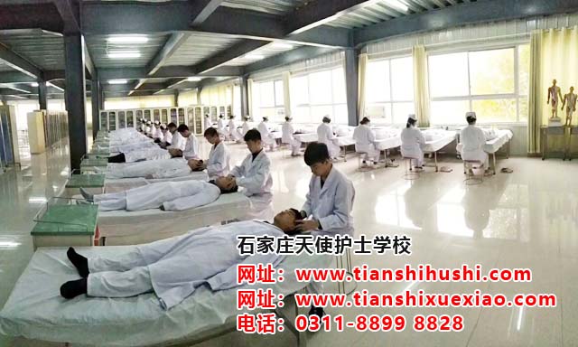 石家莊天使護士學(xué)校中醫(yī)康復(fù)保健專業(yè)