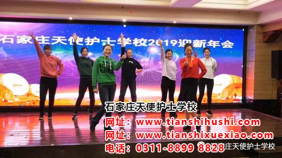 石家莊天使護士學校2019迎新年會