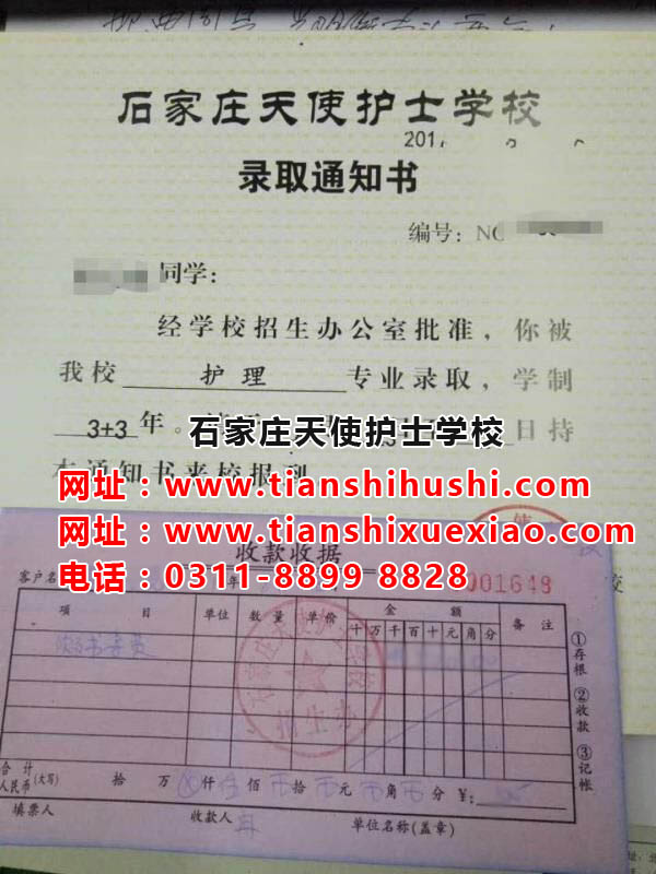 石家莊天使護士學校春季招生截止到什么時候?