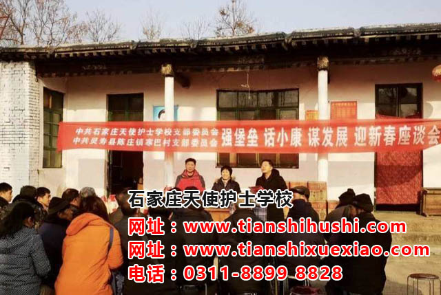 石家莊天使護士學校扶貧靈壽寒巴村