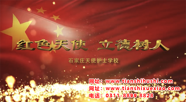 紅色天使 立德樹人