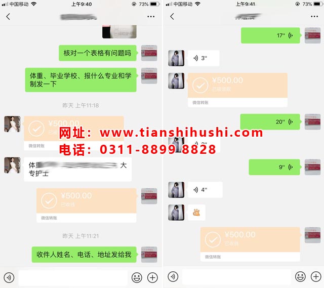 石家莊天使護士學校