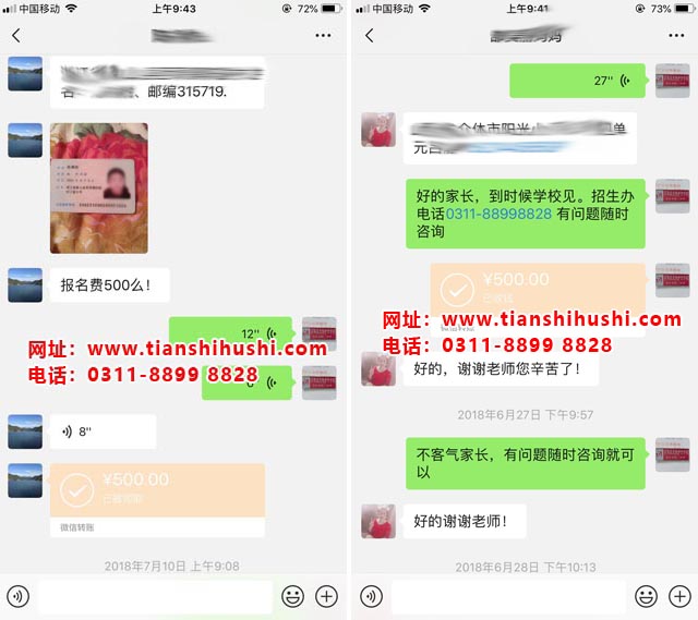 石家莊天使護士學校