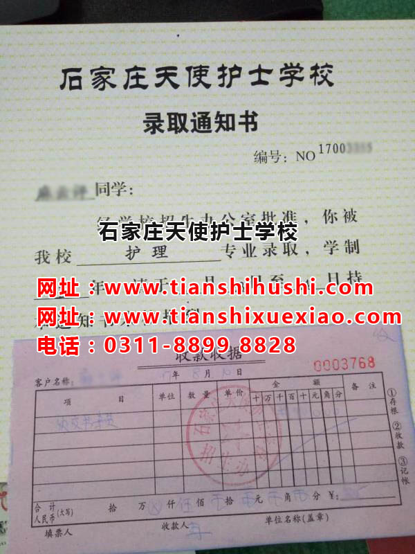 石家莊天使護士學校2019年春季新生入學須知