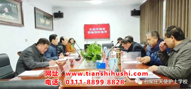 石家莊天使護士學校