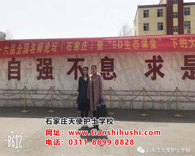 石家莊天使護士學校觀摩“5D生態課堂”下的大單元教學改革