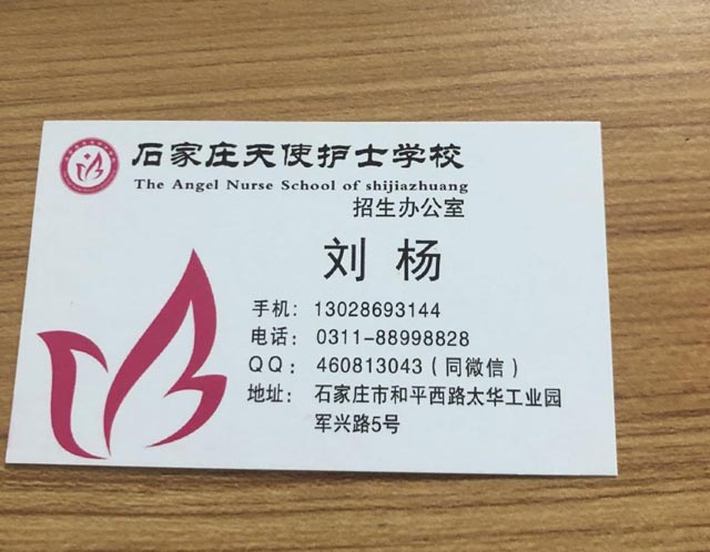 石家莊天使護士學校2019年秋季貧困生補助政策調整