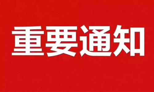 關于石家莊天使護士學校2019屆畢業證書領取的通知