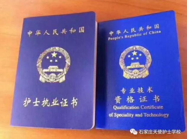 護士的兩個證，你的立身之本都有嗎？