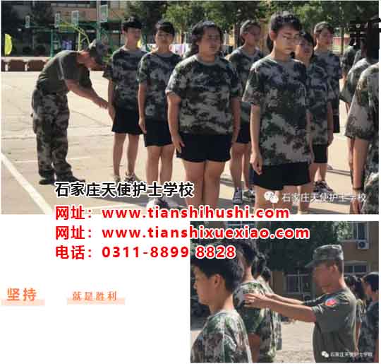 磨練意志，超越夢想！石家莊天使護士學校2019級新生軍訓第四天