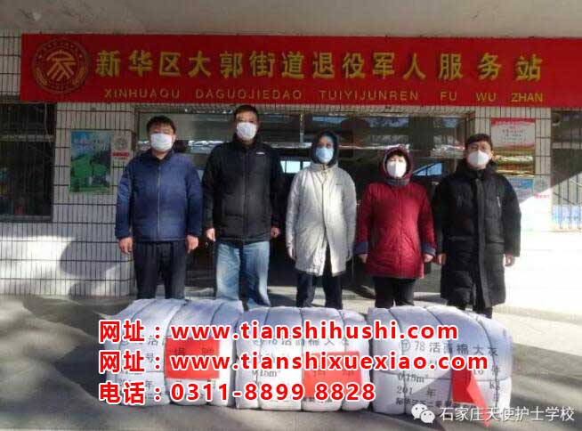 石家莊天使護士學校11000元物品慰問社區抗疫人員
