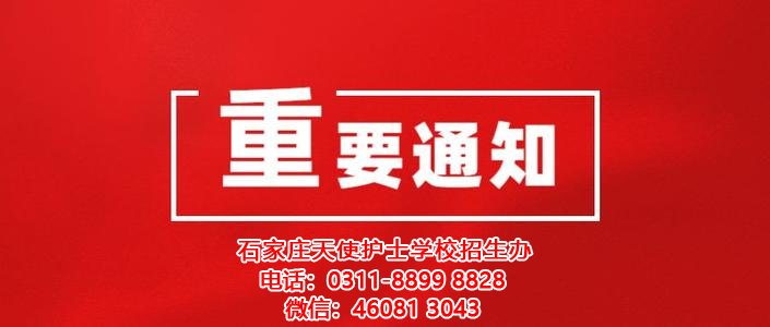 剛剛！河北省春季開學時間公告來了！！！