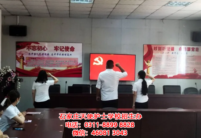 石家莊天使護士學校開展慶“七一”紀念活動：不忘初心，汲取動力