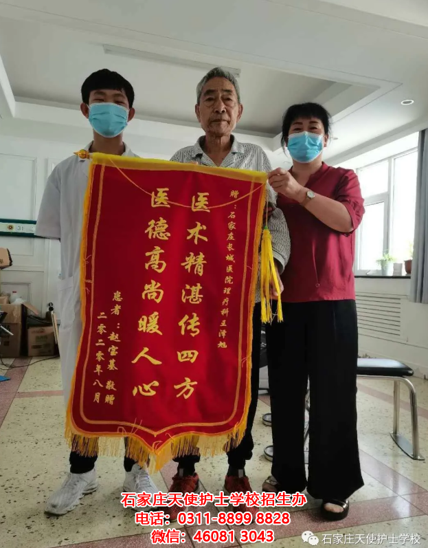 患者的支持與肯定是對醫務工作者最好的鼓勵——我校王澤旭同學獲患者贈與錦旗