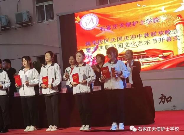 石家莊天使護士學校桃李校區慶國慶中秋晚會暨第四屆校園文化藝術節開幕式