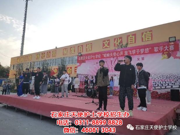 石家莊天使護士學校第四屆校園歌手大賽