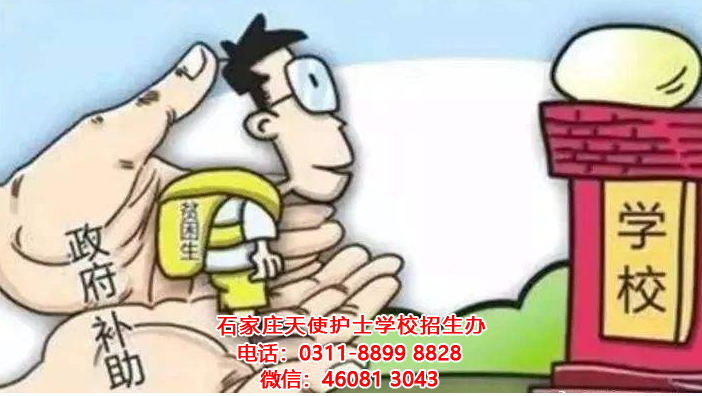 2021年中職城鎮(zhèn)農村2300元免學費政策新變化