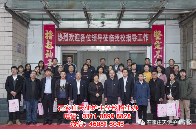 全省民辦學校黨組織書記培訓班學員蒞臨石家莊天使護士學校