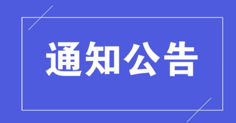 國務院發布2021法定假日安排