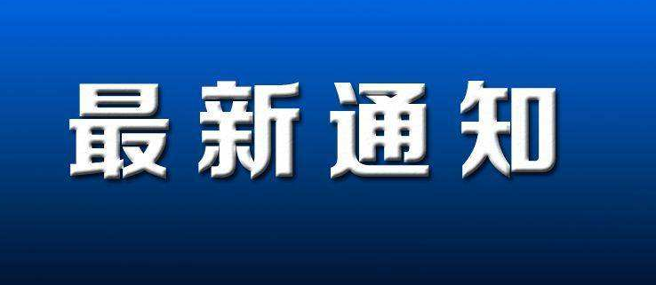 教育部再發通知 寒假時間提前