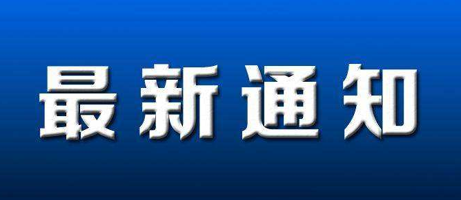 石家莊天使護士學校關于征集畢業生信息的通知