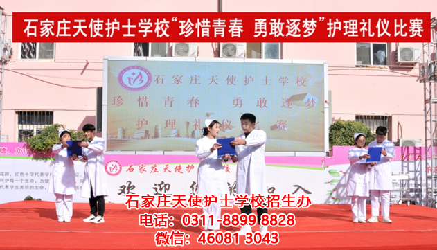 石家莊天使護(hù)士學(xué)校優(yōu)秀班主任應(yīng)具備的素養(yǎng)