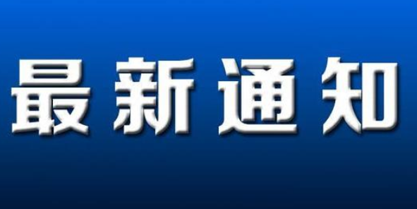 獎(jiǎng)勵(lì)500元/人，石家莊藁城區(qū)：對(duì)未進(jìn)行核酸檢測(cè)人員實(shí)行有獎(jiǎng)舉報(bào)