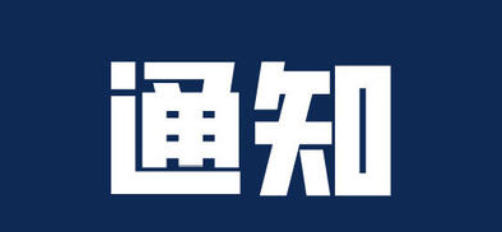 河北石家莊: 舉報(bào)哄抬物價(jià)、捏造漲價(jià)，最高獎(jiǎng)勵(lì)5000元！