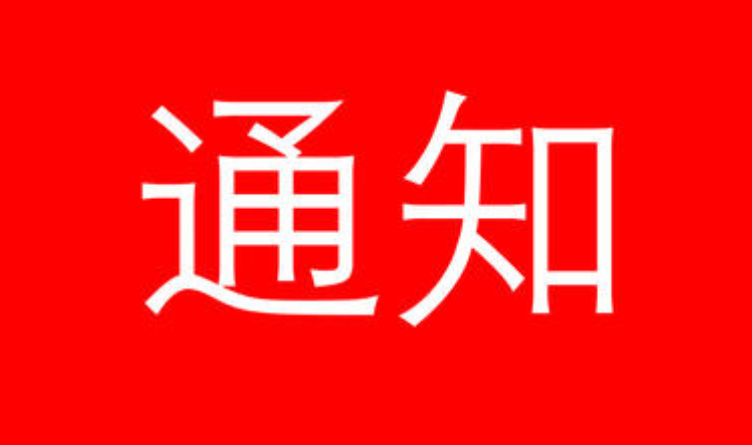 關(guān)于石家莊考點2021年護士執(zhí)業(yè)資格考試報名現(xiàn)場確認工作延期的通知