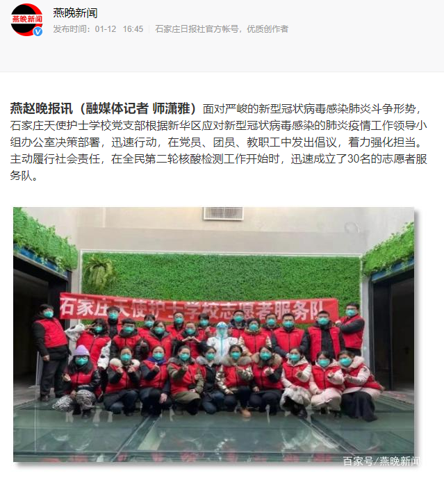 守護(hù)石家莊 天使勇?lián)?dāng)│石家莊天使護(hù)士學(xué)校志愿者在行動！（二）