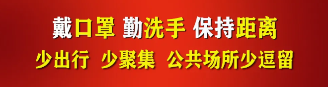 最新通知！石家莊繼續居家防疫到1月19日24時