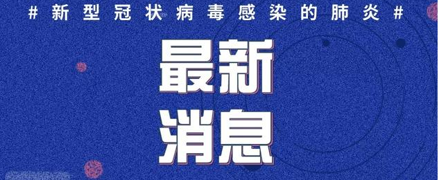 石家莊繼續居家4天！9地調整為中風險！