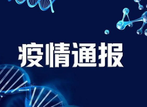 最新！石家莊1地調(diào)整為高風險地區(qū)