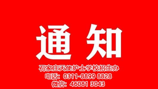 2021年石家莊中考3月24日開(kāi)始報(bào)名