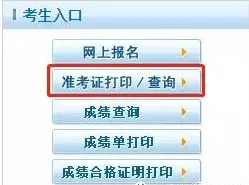 2021年護士資格證考試準考證打印入口：中國衛生人才網