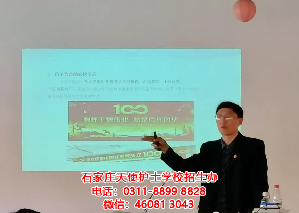 石家莊天使護士學校舉行黨史教育專題講座