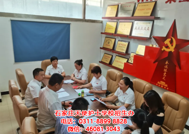 石家莊天使護士學校黨支部召開黨史學習教育專題組織生活會